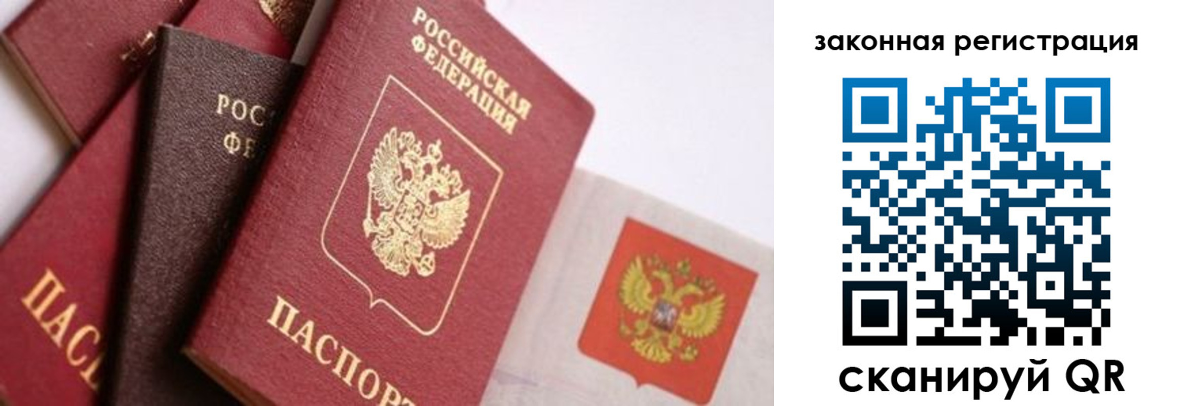 прописка штамп в Удачном