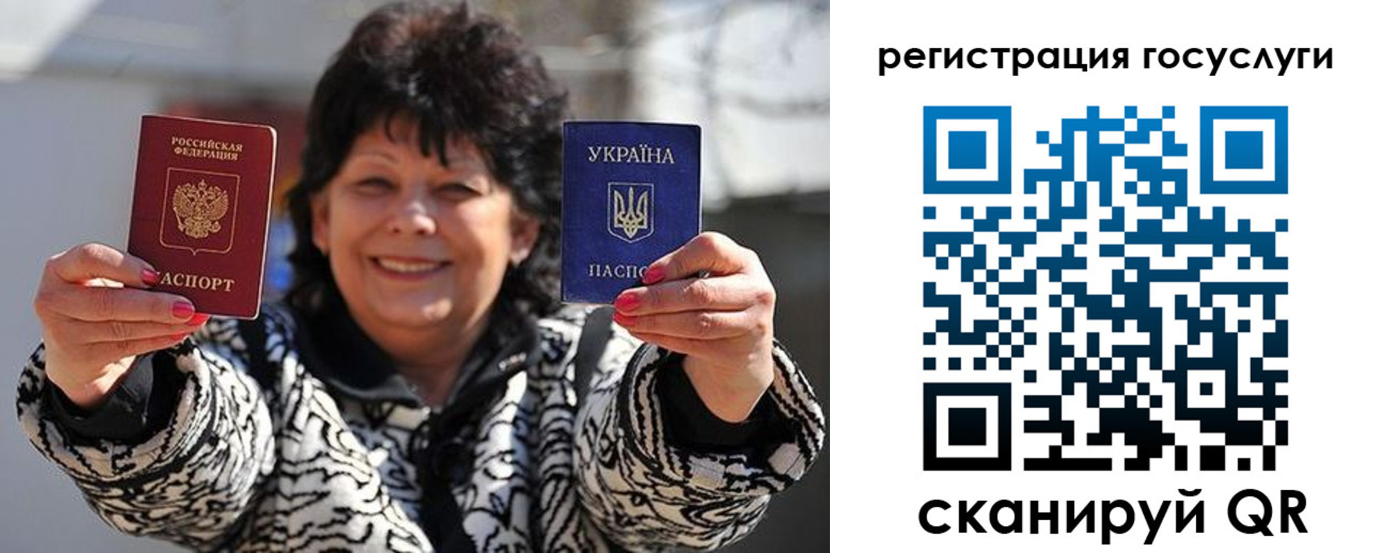 временная прописка в Удачном