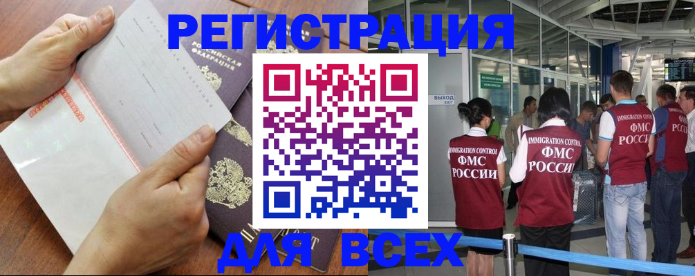 временная регистрация гарантия в Удачном