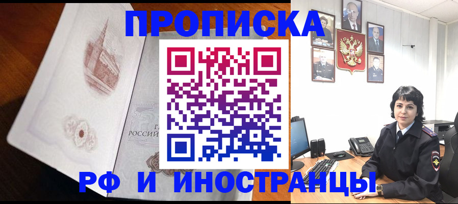 временная регистрация госуслуги в Удачном