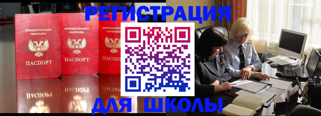 миграционный учет в Удачном