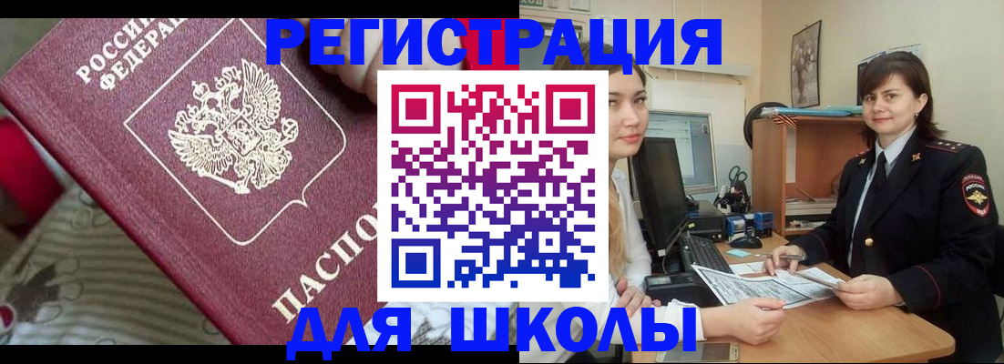 прописка в квартире в Удачном