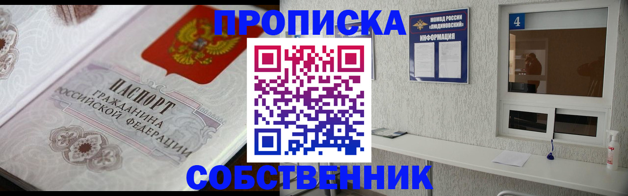 временная регистрация 2025 в Удачном